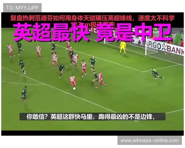 孙兴慜进攻效率与战术角色解析：是否英超顶级边锋