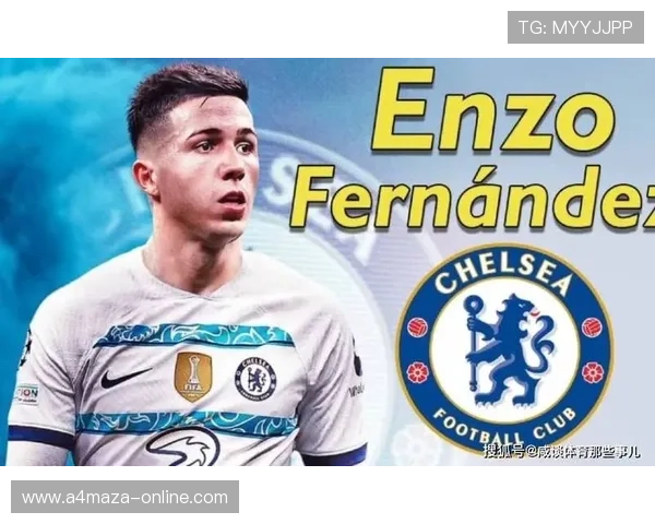 恩佐亿元身价合理性分析:战术价值与市场溢价 恩佐亿元身价合理性分析:战术价值与市场溢价