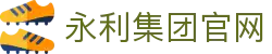 yl6809永利检测中心(股份有限公司)-Official website